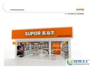 攜手蘇泊爾四川營銷中心，共創家用電器市場新藍海——誠邀二級代理商加盟