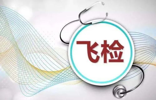 醫?；鸨O管飛行檢查需著重把握的4個基本問題——以三河企業管理為例