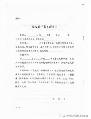 燕郊這些小區(qū)迎來利好！三河市住建局發(fā)文推進(jìn)加裝電梯，市場(chǎng)調(diào)研啟動(dòng)